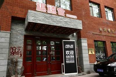 華碩Z97系列主板媒體體驗會:全系產品曝光