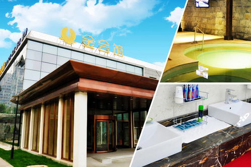 北京金會館超值團購套票，尊享搓澡、敲背、足療僅159元